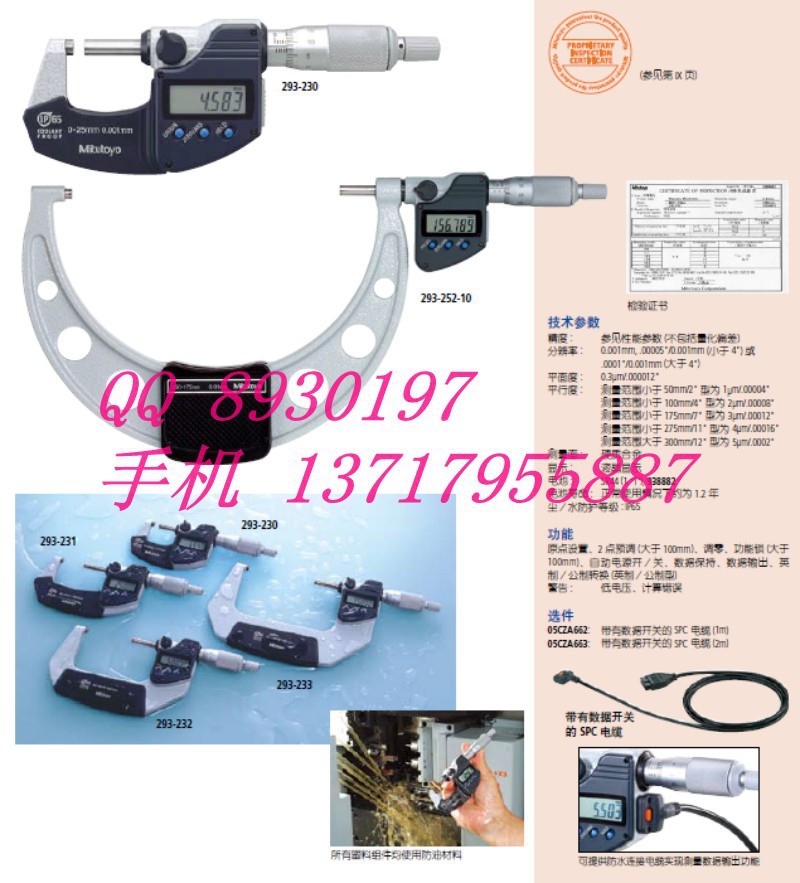 現貨Mitutoyo數顯 422-271-30/293-230-30/293-231-30工廠,批發,進口,代購