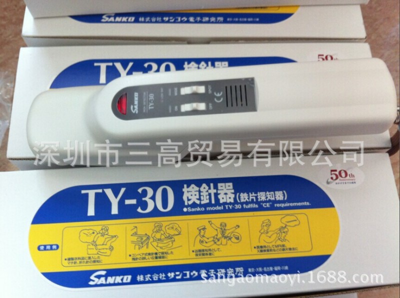 SANKO三高鐵片探知器 檢針器TY-30工廠,批發,進口,代購