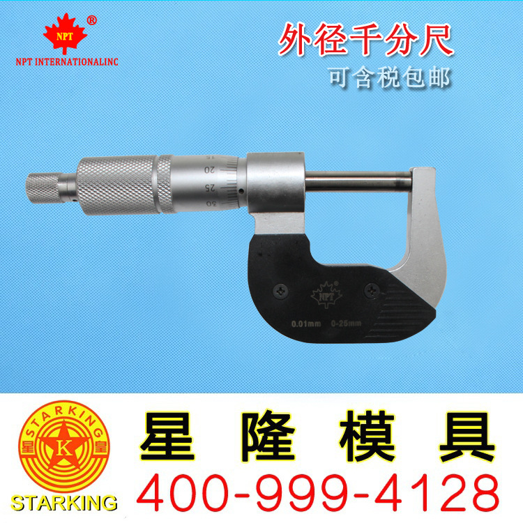 銷售 NPT牌量具 外徑千分尺 螺旋測微器 0-25 25-50 50-75工廠,批發,進口,代購