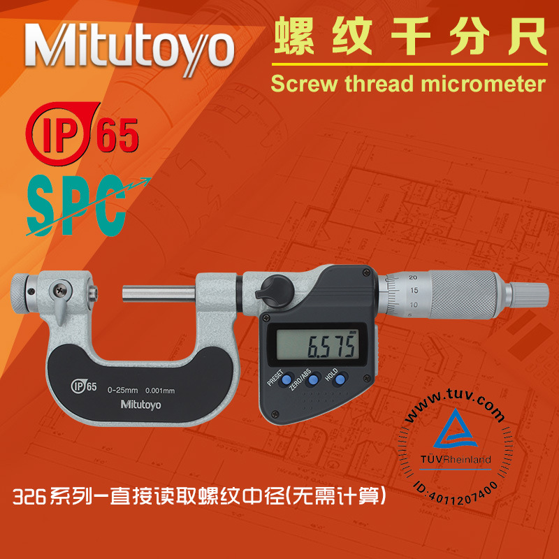 日本三豐Mitutoyo數顯螺紋千分尺326-251-10 0-25mm 螺徑測量工具工廠,批發,進口,代購