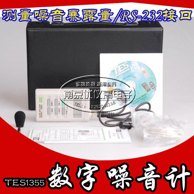 TES-1355噪音劑量計帶RS232接口測量累積噪音曝露量數字噪音機工廠,批發,進口,代購