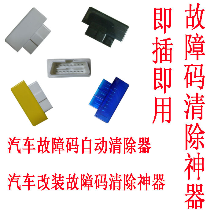 新捷達桑塔納 OBD II 仿真器解碼器增強轉氣延長氧傳感器壽命工廠,批發,進口,代購