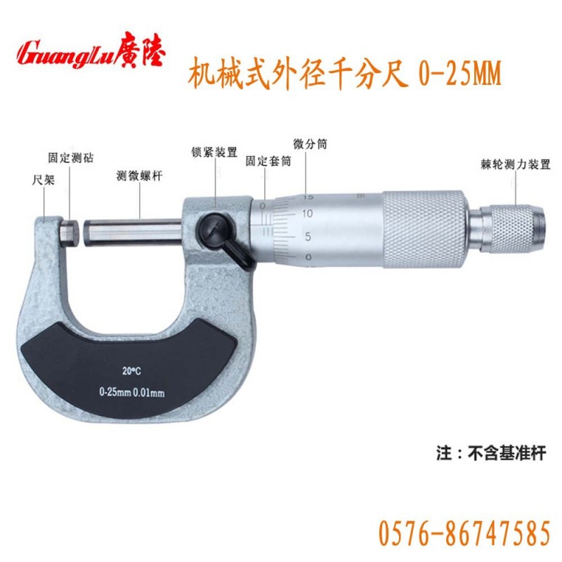 批發廣陸外徑千分尺0-25.25-50.50-75,75-100等 全國總經銷 正品工廠,批發,進口,代購