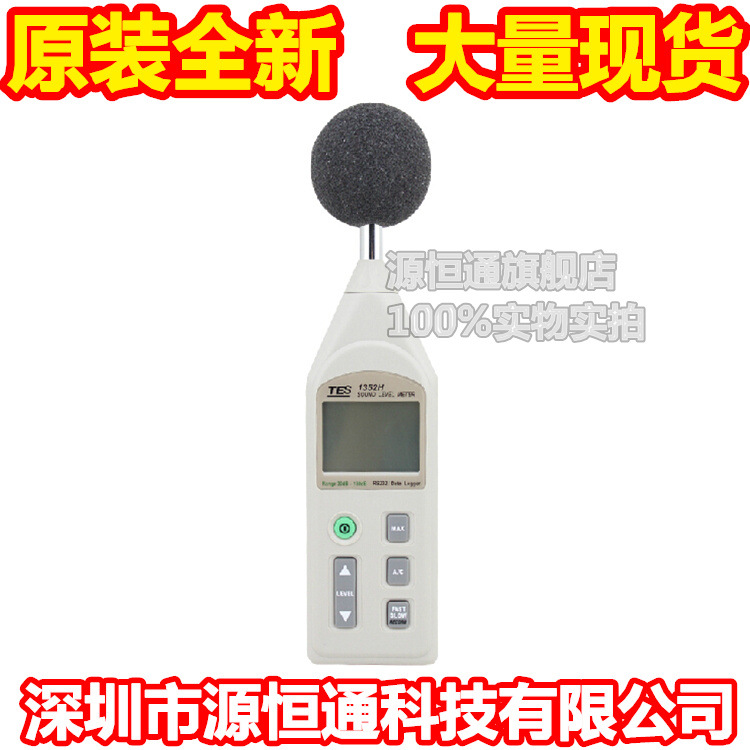 原裝臺灣泰仕TES-1352H噪音計聲級計分貝機自動換檔USB數據傳輸工廠,批發,進口,代購