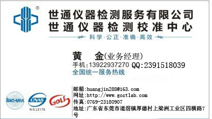 深圳觀瀾哪裡有機器校準機構批發・進口・工廠・代買・代購