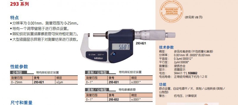 日本三豐數顯千分尺工廠,批發,進口,代購