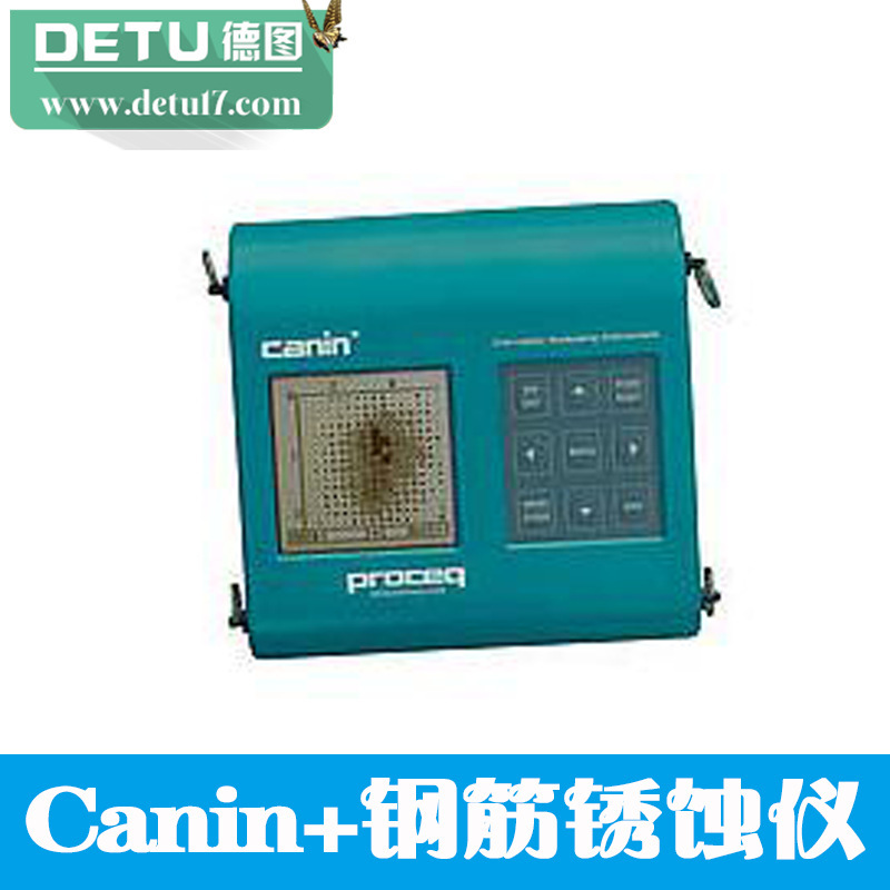 瑞士PROCEQ博勢Canin+鋼筋銹蝕機工廠,批發,進口,代購