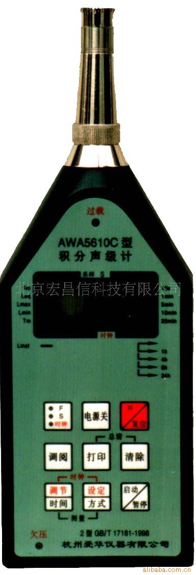 供應AWA5610C積分聲級計工廠,批發,進口,代購