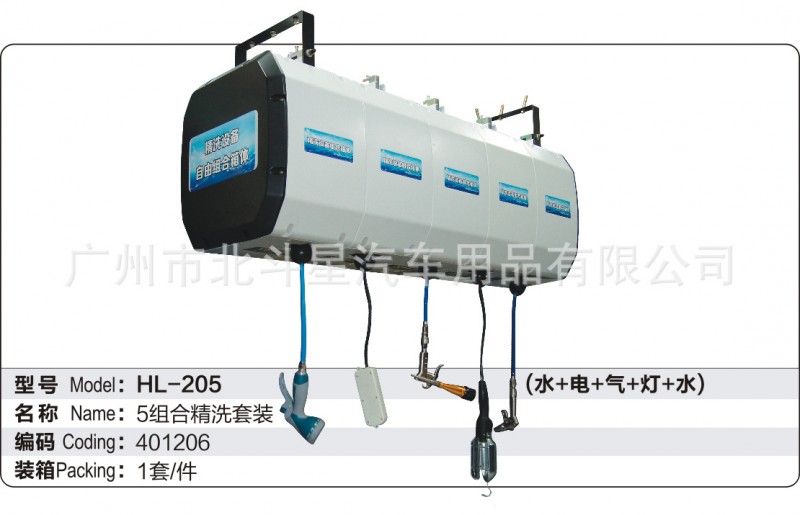 熱銷汽車專業美容設備工具 5組合精洗套裝美容保養設備系列批發工廠,批發,進口,代購