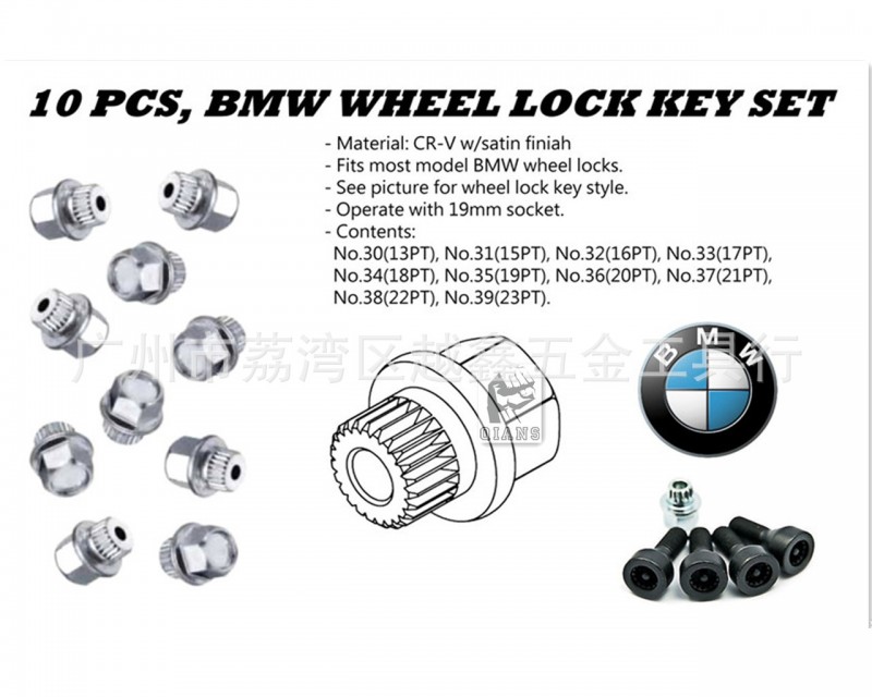 仟勝汽保 寶馬10件輪胎防盜螺絲套筒工具（齒型）寶馬套筒工具套工廠,批發,進口,代購