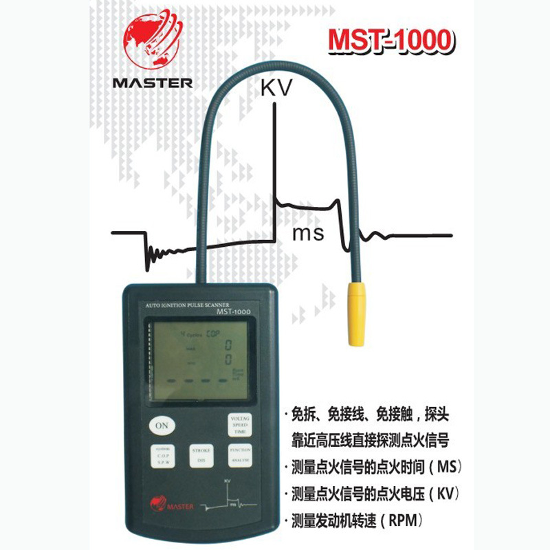 數字式點火汽車示波器 感應 快測轉速點火時間電壓MST-1000工廠,批發,進口,代購