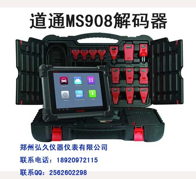 道通MS908汽車診斷機 Autel MS908汽車故障診斷機汽車電腦正品工廠,批發,進口,代購