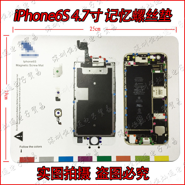 蘋果維修工具螺絲位置記憶墊 iPhone6s 4.7拆機磁性工作墊批發・進口・工廠・代買・代購