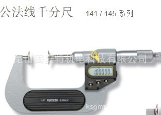 代理批發德國安度ASIMETO公法線盤型外徑千分尺千分表工廠,批發,進口,代購