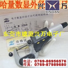 千分尺-STJ-100.01/100.001認準興萬出品工廠,批發,進口,代購