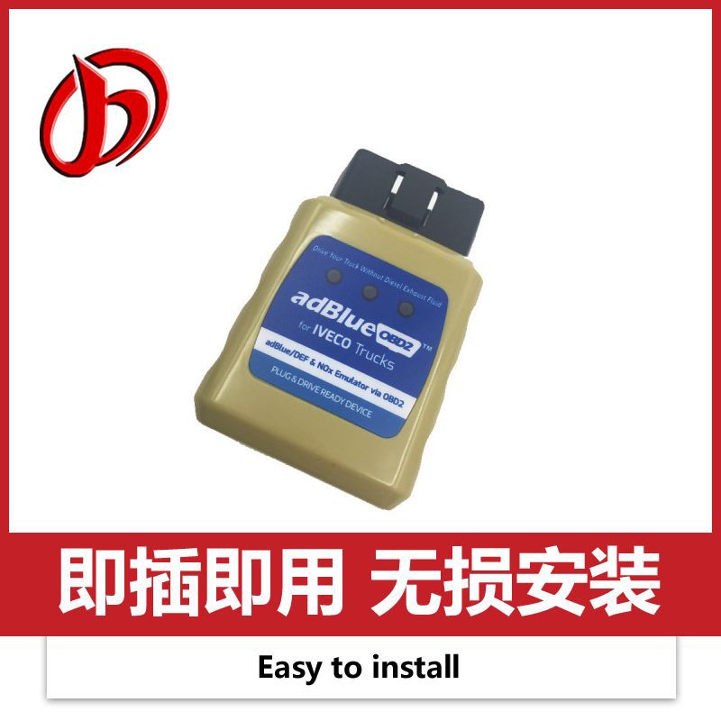 AdblueOBD2 Emulator For iveco Trucks Adblue OBD2 即插即用工廠,批發,進口,代購