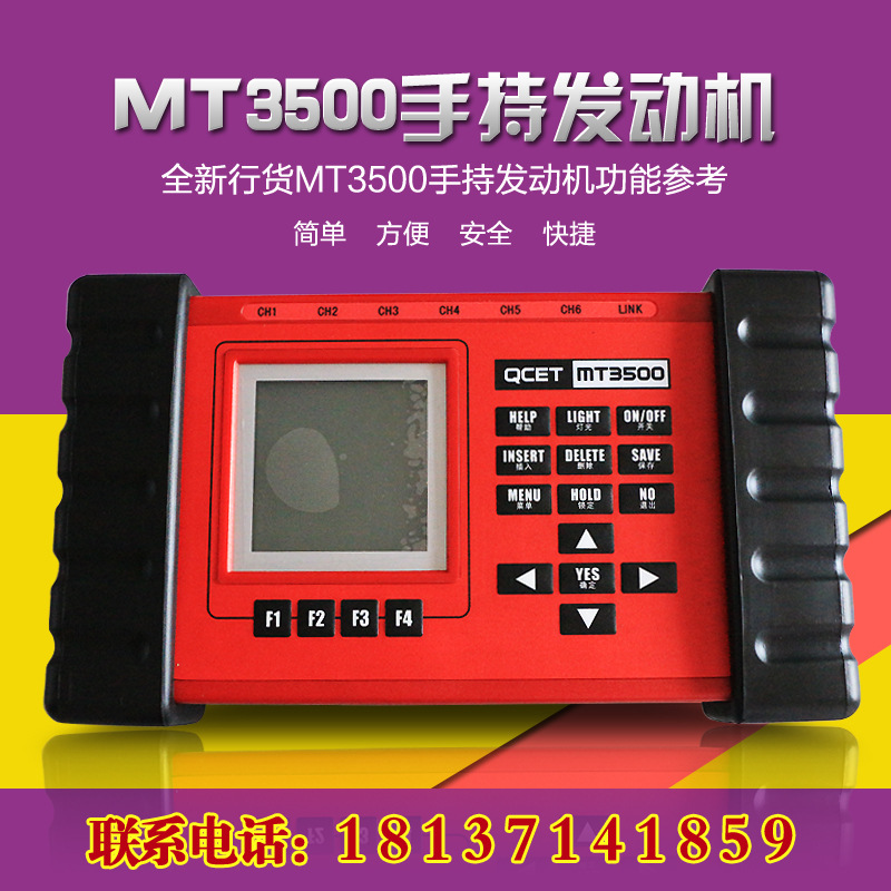 紅盒子示波器 汽車故障診斷機 MT3500A/3500B雙通道示波器 正品工廠,批發,進口,代購