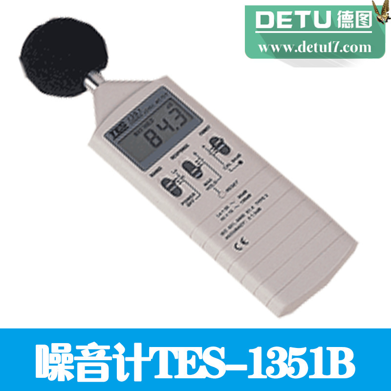 臺灣泰仕數字式噪音計TES-1351B工廠,批發,進口,代購