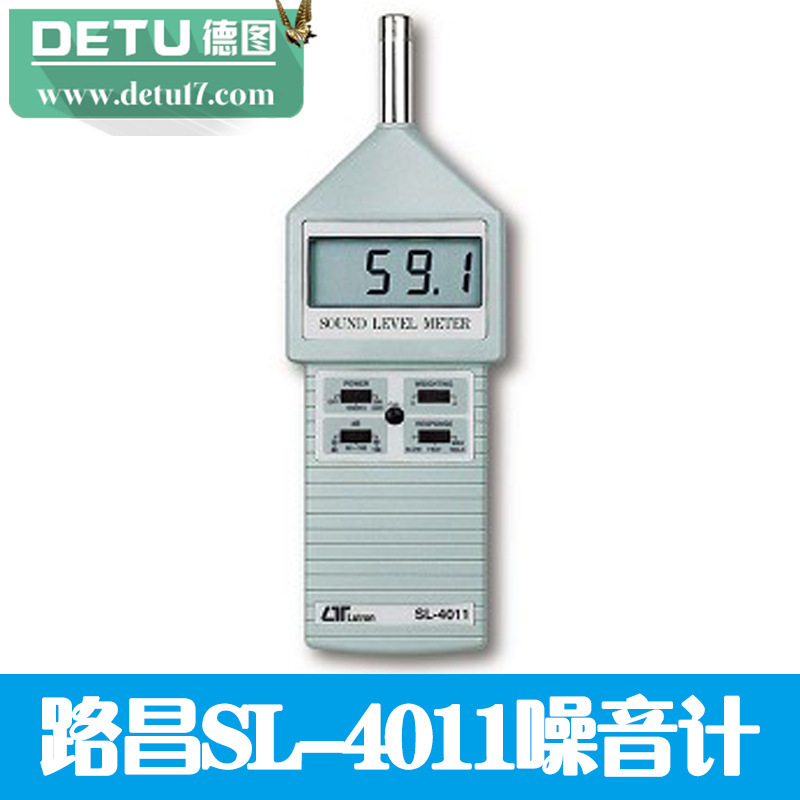 臺灣路昌SL-4011噪音計 數字式噪音計工廠,批發,進口,代購