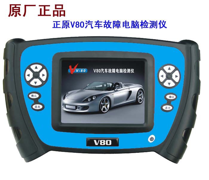 V80汽車診斷機正原V80豪華版汽車電腦節氣門匹配PS2全能型正品工廠,批發,進口,代購