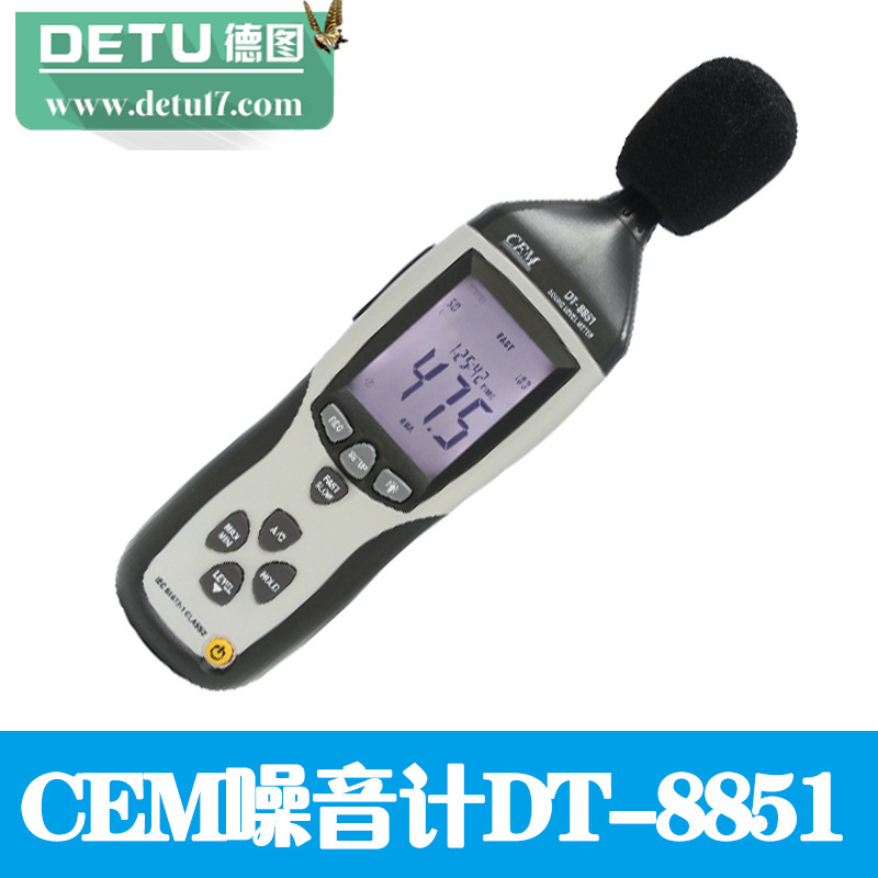 CEM專業噪音計分貝機音量噪音測試USB連接電腦傳輸DT-8851工廠,批發,進口,代購