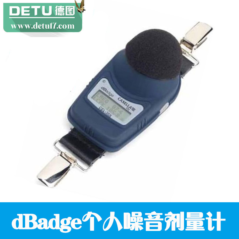 CEL-350 dBadge個人噪音劑量計（防爆型）工廠,批發,進口,代購