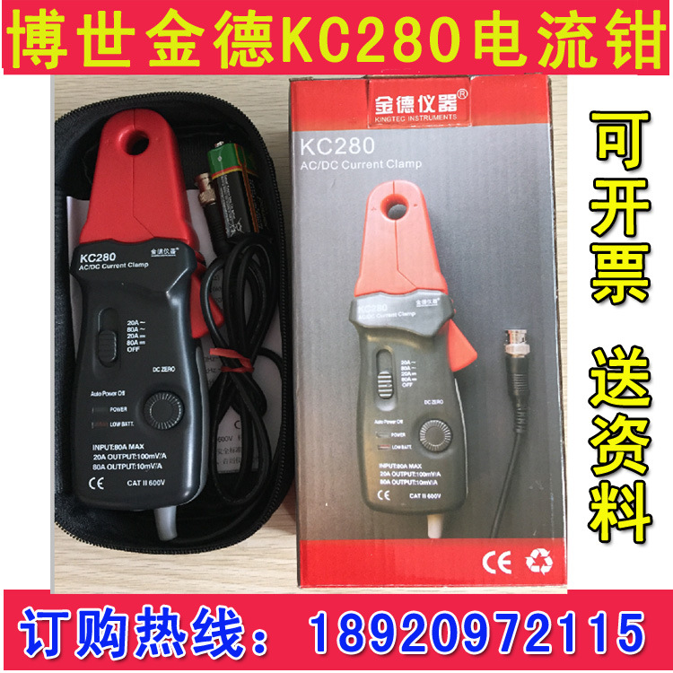 博世KC280電流鉗博世Kt600電流鉗汽車大賽專用工具鉗形表原廠正品工廠,批發,進口,代購