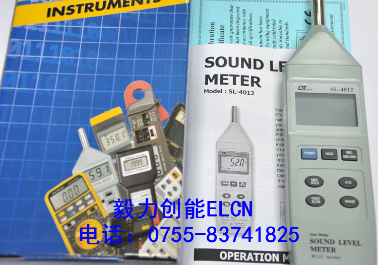 原裝正品噪音計SL4012 臺灣路昌 SL-4012工廠,批發,進口,代購