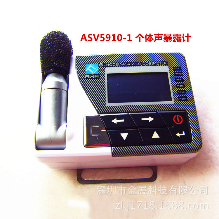 杭州愛華ASV5910-1型個人聲暴露計 噪音計工廠,批發,進口,代購