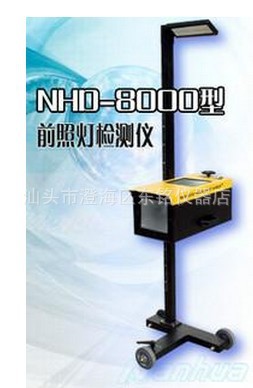 南華NHD-8000汽車大燈檢測機 前照燈檢測機燈光檢測機工廠,批發,進口,代購