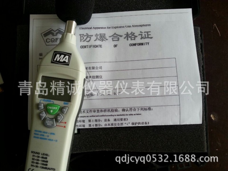 手持袖珍型ysd130型防爆噪聲檢測機 YSD130防爆噪聲檢測機工廠,批發,進口,代購