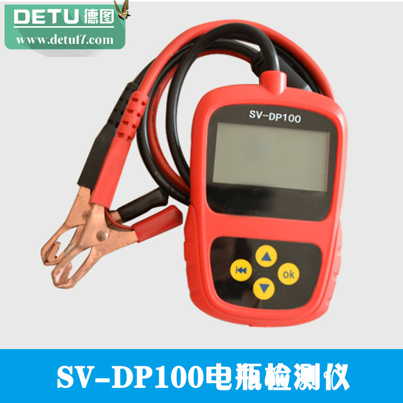 廠傢直銷SV-DP100電瓶檢測機 汽車蓄電池檢測機工廠,批發,進口,代購