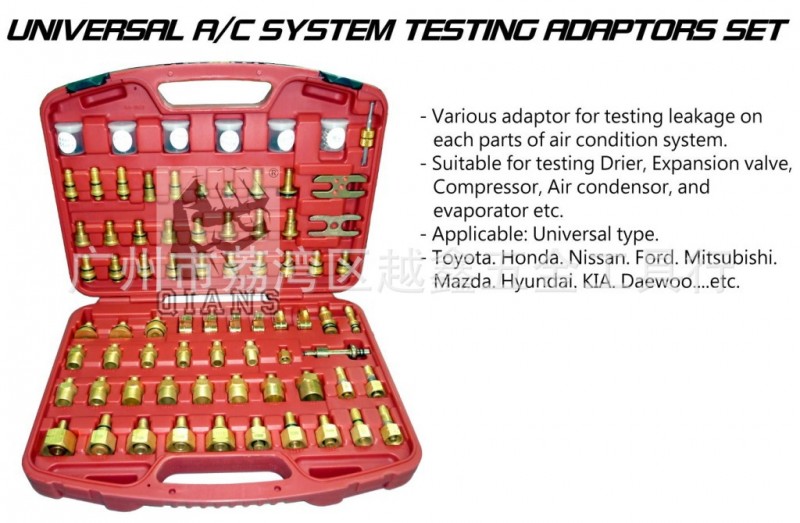 仟勝汽保 臺灣原產亞系車冷氣檢漏接頭組合工具 冷氣檢漏專用工具批發・進口・工廠・代買・代購