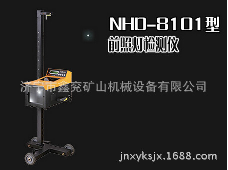 NHD8000前照燈檢測機廠傢直供  NHD8000前照燈檢測機質量工廠,批發,進口,代購