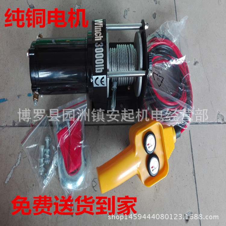 惠州批發電動絞盤12V 24V汽車絞車 自救絞盤2000磅2500磅3000磅工廠,批發,進口,代購