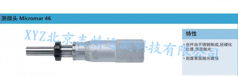 micromar 46   千分尺 測微頭工廠,批發,進口,代購