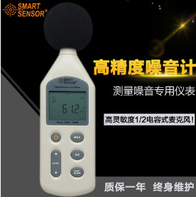 香港希瑪 噪音計 AR824 音量計 數字聲級計 分貝機工廠,批發,進口,代購