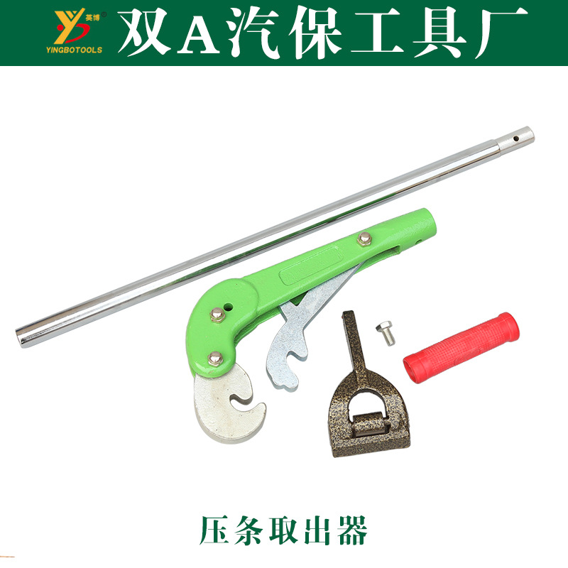 【廠傢直銷】輪胎壓條取出器 壓圈拆卸器 汽修輪胎壓條拉拔器批發・進口・工廠・代買・代購