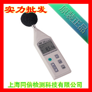 TES-1352可程式噪音計 TES 1352聲級計 分貝計工廠,批發,進口,代購