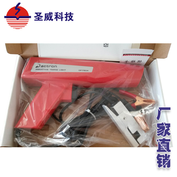 天津聖威 SV-7504 塑料感應式點火正時燈 點火正時槍工廠,批發,進口,代購