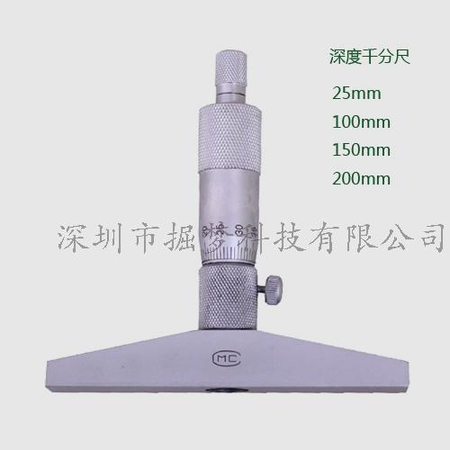 桂林深度千分尺0-25mm100mm150mm200mm 精度0.01工廠,批發,進口,代購