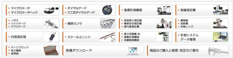 日本原裝進口MITUTOYO三豐量具IM-150優勢熱賣批發・進口・工廠・代買・代購
