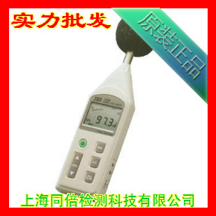 TES-1359聲級計 TES 1359噪音計 分貝計工廠,批發,進口,代購