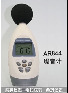 AR844聲級計工廠,批發,進口,代購