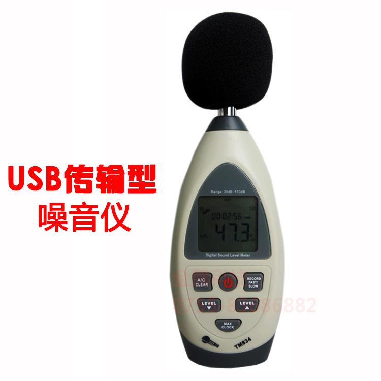 泰克曼TM834噪音測試機 記錄型噪音計 USB傳輸分貝機聲級計工廠,批發,進口,代購