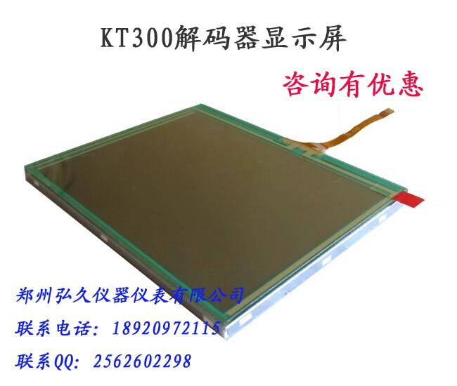 批發金德KT300解碼器顯示屏/金德解碼器底屏 KT300屏幕含觸摸屏工廠,批發,進口,代購