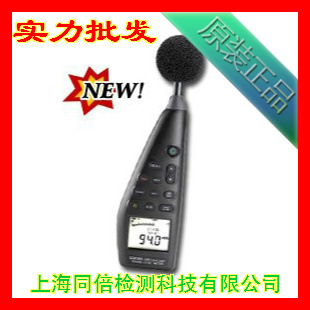 CENTER-390記憶式噪音計 噪音計 分貝機噪音計 群特CENTER326工廠,批發,進口,代購