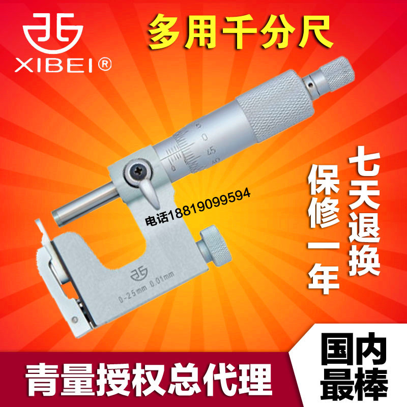 正品青量多用千分尺0-25-50mm 202-11-000 202-12-000工廠,批發,進口,代購