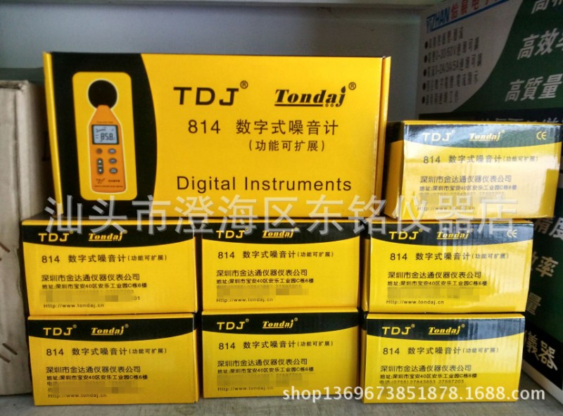 噪音測試機  聲級計 分貝器 TDJ814數字式噪音計 金達通工廠,批發,進口,代購