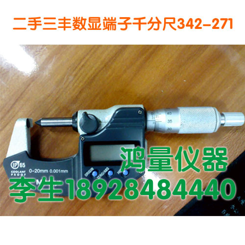 二手8成新三豐數顯端子千分尺0-25mm（現貨供應）工廠,批發,進口,代購